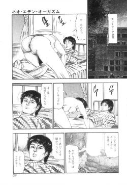 Page 41 of Shiro no Mokushiroku Vol. 3 - Reisai Miho Hen