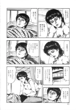 Page 42 of Shiro no Mokushiroku Vol. 3 - Reisai Miho Hen