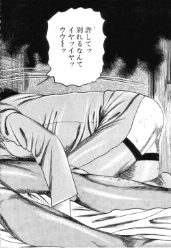 Page 80 of Shiro no Mokushiroku Vol. 3 - Reisai Miho Hen