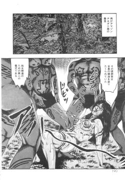 Page 191 of Shiro no Mokushiroku Vol. 1 - Sei Shojo Shion no Shou