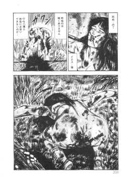 Page 201 of Shiro no Mokushiroku Vol. 1 - Sei Shojo Shion no Shou