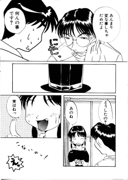 Page 103 of Like an Angel