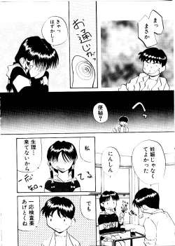 Page 104 of Like an Angel