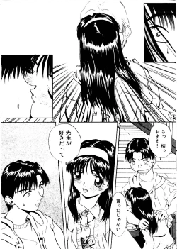 Page 10 of Like an Angel