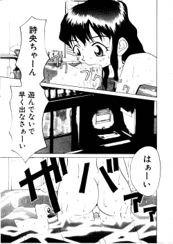 Page 119 of Like an Angel