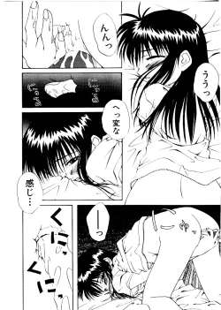 Page 128 of Like an Angel