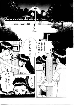 Page 137 of Like an Angel