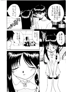 Page 138 of Like an Angel