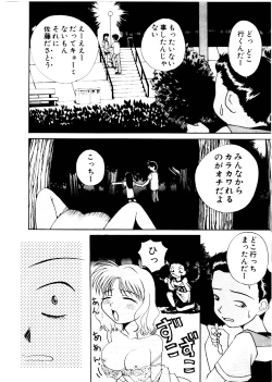 Page 140 of Like an Angel