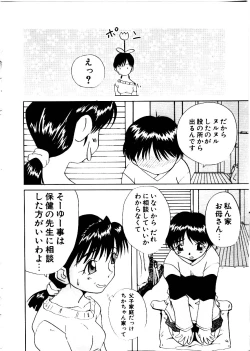 Page 24 of Like an Angel