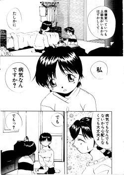 Page 25 of Like an Angel