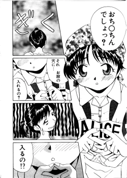 Page 42 of Like an Angel