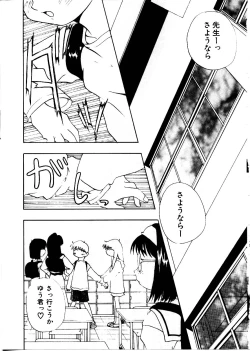 Page 53 of Like an Angel