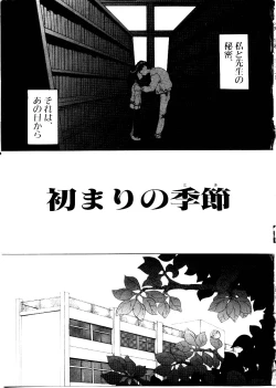 Page 5 of Like an Angel