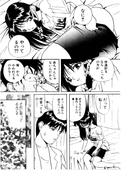 Page 75 of Like an Angel