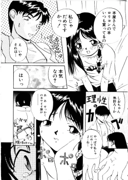 Page 76 of Like an Angel