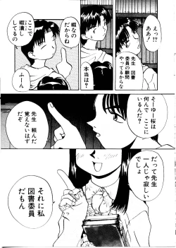 Page 7 of Like an Angel