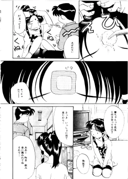 Page 88 of Like an Angel