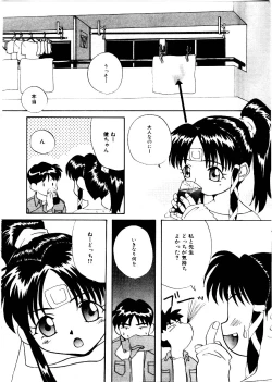 Page 90 of Like an Angel