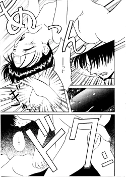 Page 99 of Like an Angel