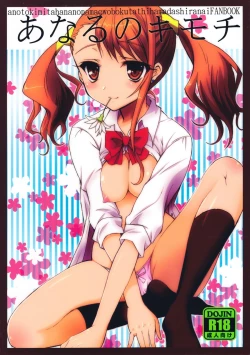 Page 1 of Anal no Kimochi