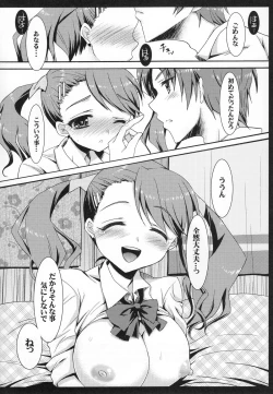 Page 20 of Anal no Kimochi