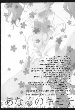 Page 3 of Anal no Kimochi