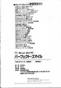 Page 164 of Perfect Smile