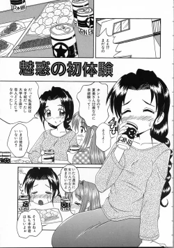 Page 33 of Perfect Smile