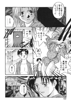 Page 123 of MEANT TO BE