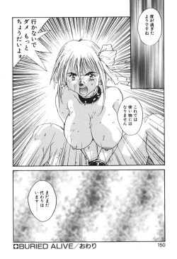 Page 151 of MEANT TO BE