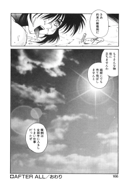 Page 167 of MEANT TO BE