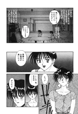 Page 45 of MEANT TO BE