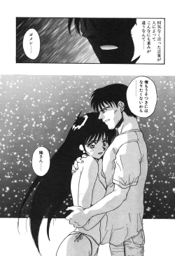 Page 95 of MEANT TO BE