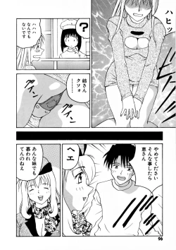 Page 101 of Ganbare Morimoto-kun