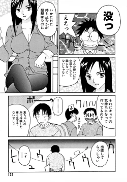 Page 128 of Ganbare Morimoto-kun