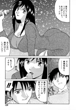 Page 134 of Ganbare Morimoto-kun