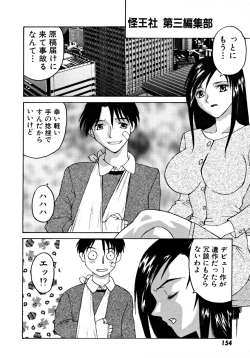 Page 159 of Ganbare Morimoto-kun