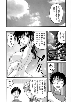 Page 19 of Ganbare Morimoto-kun
