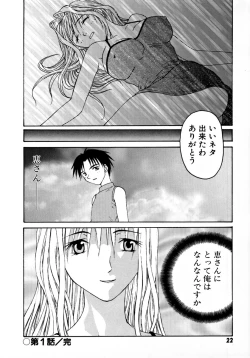 Page 27 of Ganbare Morimoto-kun