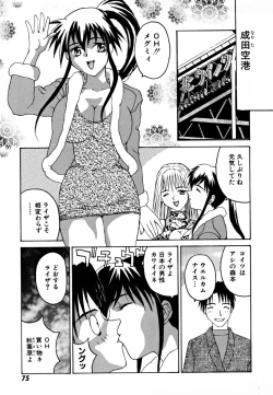 Page 80 of Ganbare Morimoto-kun