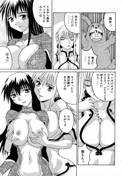 Page 86 of Ganbare Morimoto-kun