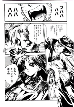 Page 100 of Kuuzokutachi no Hikuusen