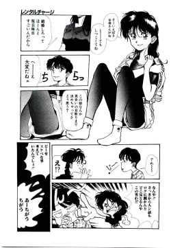 Page 119 of Kuuzokutachi no Hikuusen
