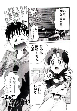 Page 11 of Kuuzokutachi no Hikuusen