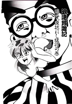 Page 128 of Kuuzokutachi no Hikuusen