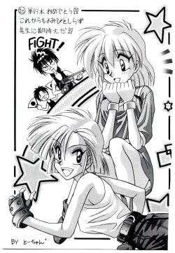 Page 143 of Kuuzokutachi no Hikuusen