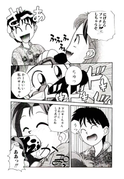 Page 15 of Kuuzokutachi no Hikuusen