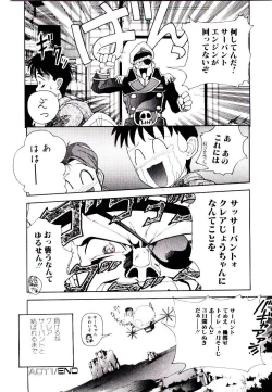 Page 18 of Kuuzokutachi no Hikuusen