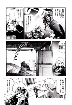 Page 22 of Kuuzokutachi no Hikuusen